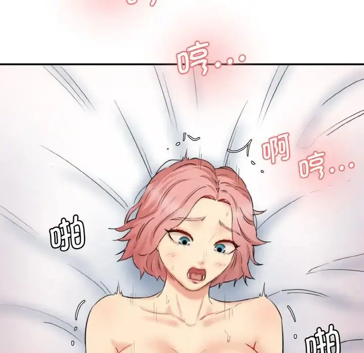 漫画《情迷研究室》第35话第62张图