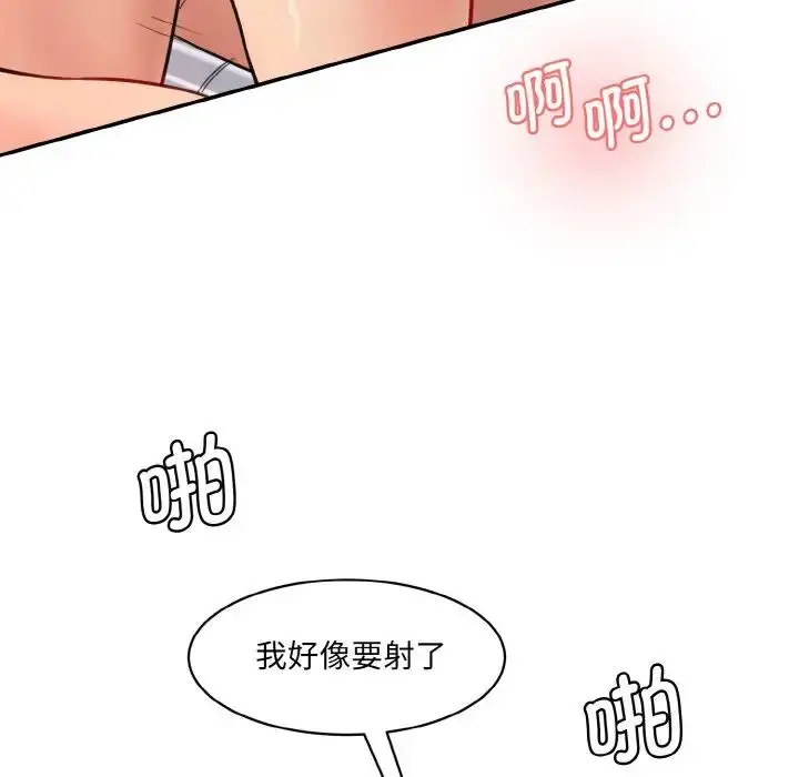 漫画《情迷研究室》第35话第69张图