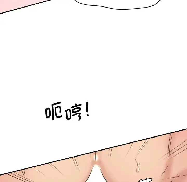漫画《情迷研究室》第35话第75张图