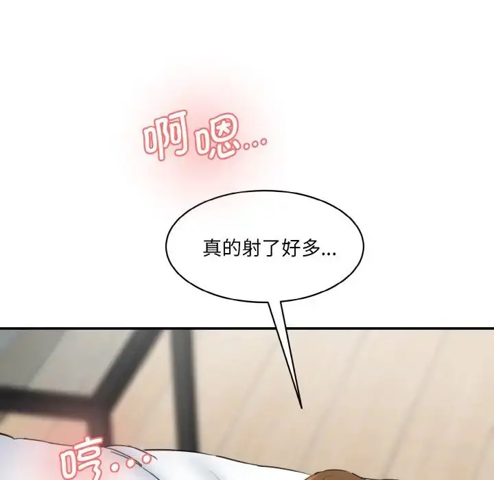 漫画《情迷研究室》第35话第83张图