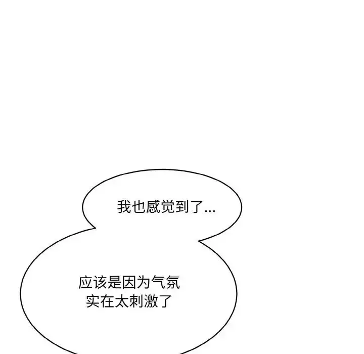 漫画《情迷研究室》第35话第85张图