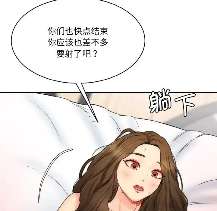 漫画《情迷研究室》第35话第93张图