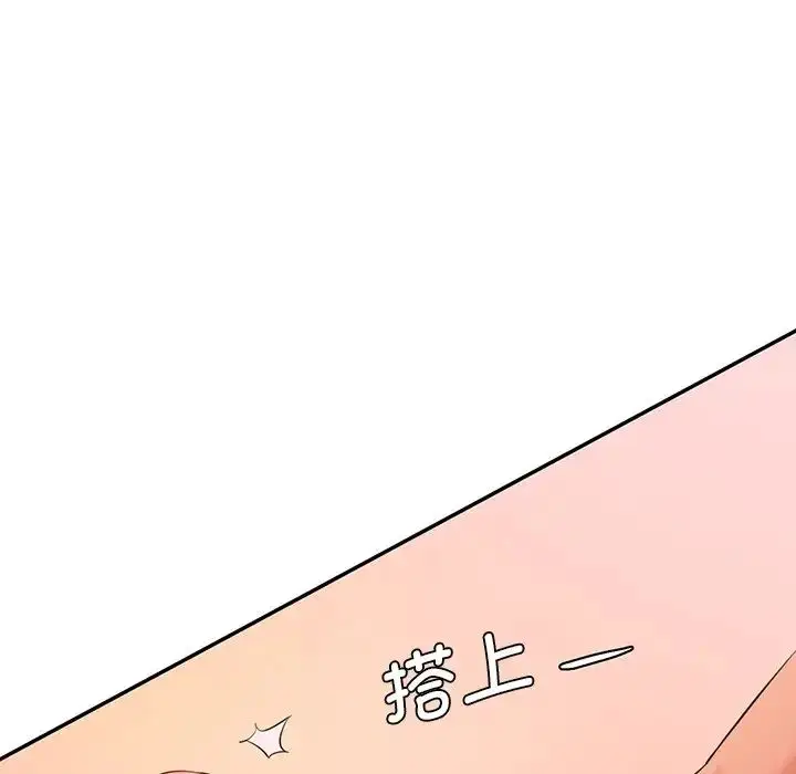 漫画《情迷研究室》第25话第10张图