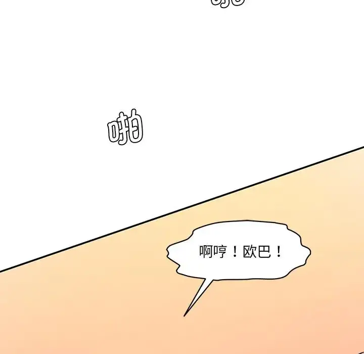 漫画《情迷研究室》第25话第102张图