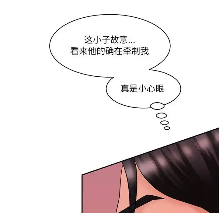漫画《情迷研究室》第25话第106张图