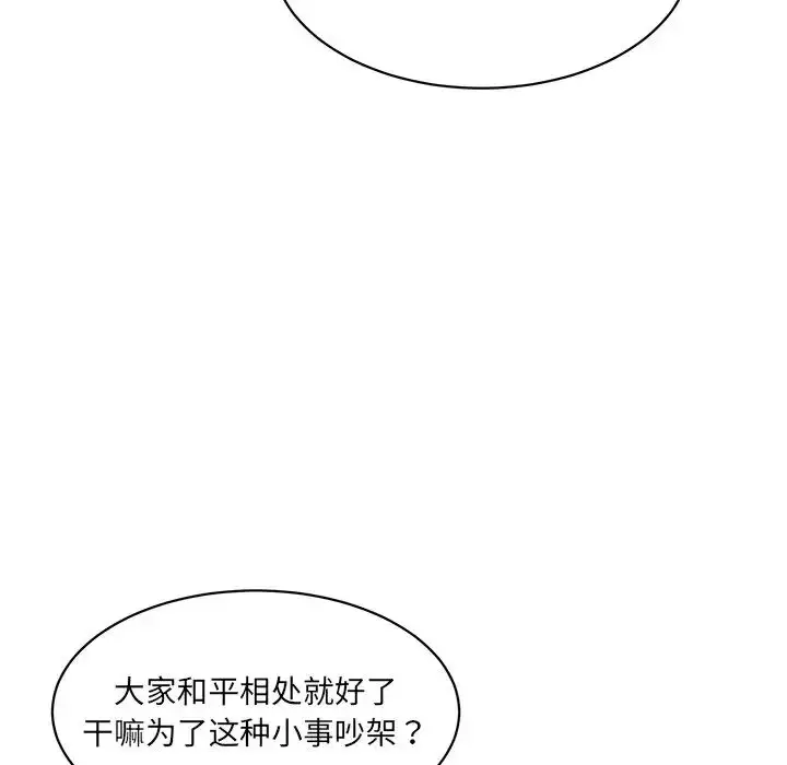 漫画《情迷研究室》第25话第112张图