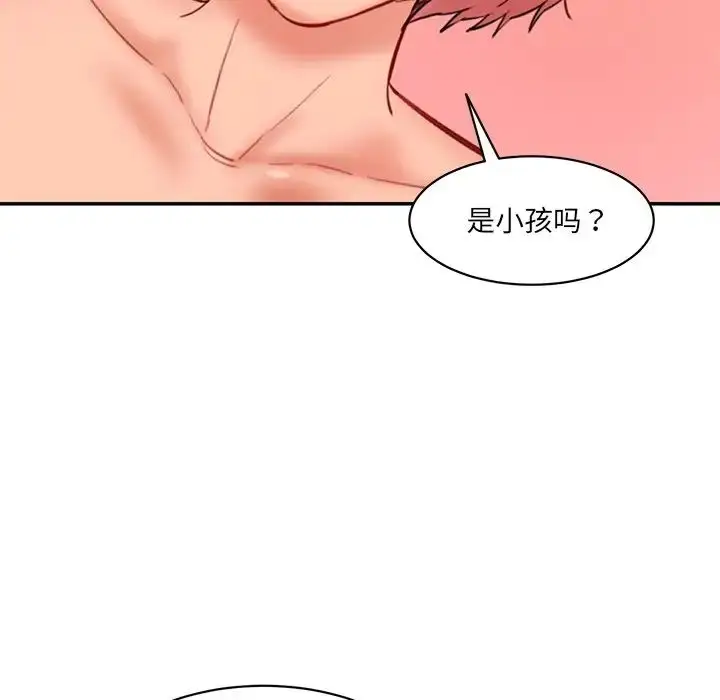 漫画《情迷研究室》第25话第114张图