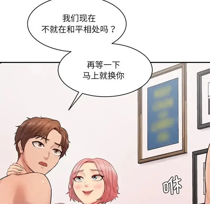 漫画《情迷研究室》第25话第115张图