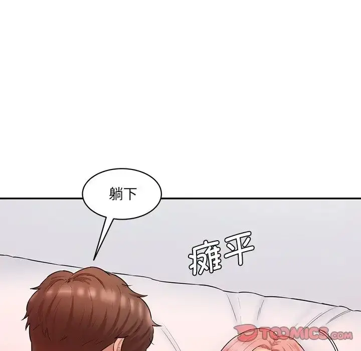 漫画《情迷研究室》第25话第117张图