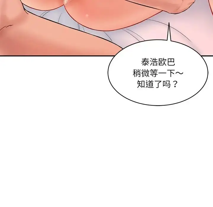 漫画《情迷研究室》第25话第119张图