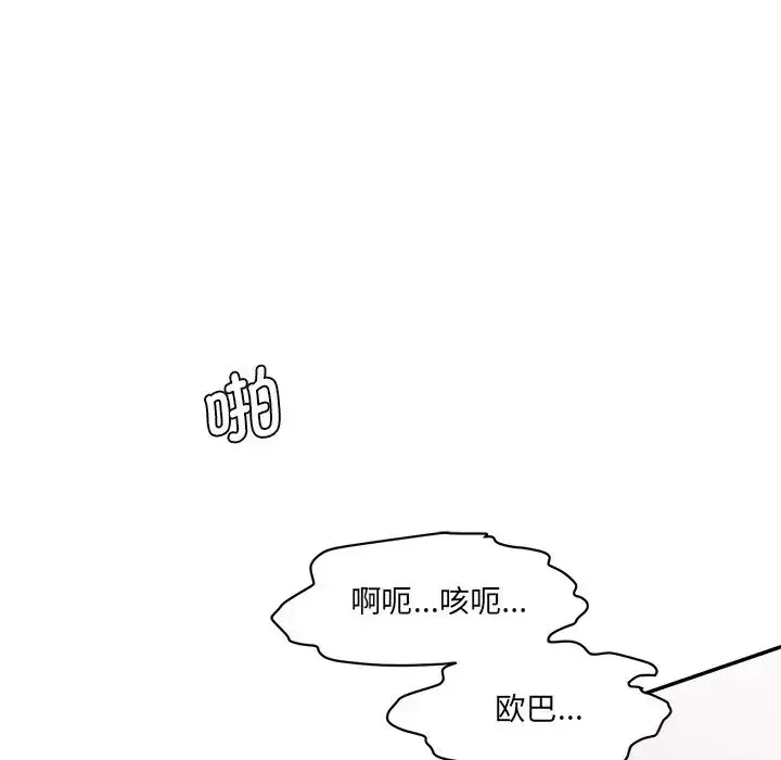 漫画《情迷研究室》第25话第122张图