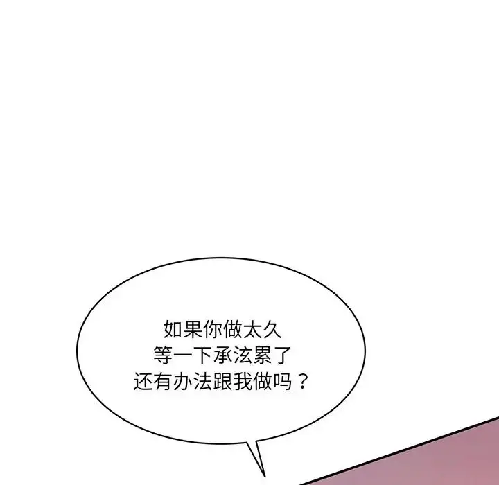漫画《情迷研究室》第25话第126张图
