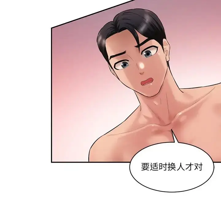 漫画《情迷研究室》第25话第127张图