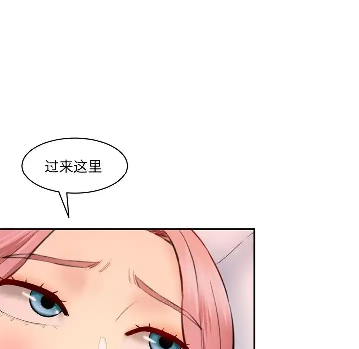 漫画《情迷研究室》第25话第128张图