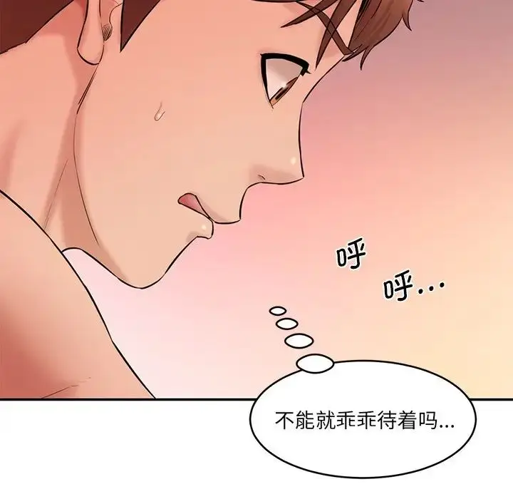 漫画《情迷研究室》第25话第131张图