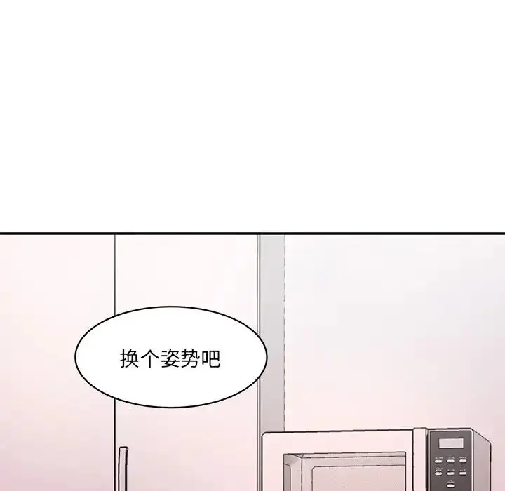 漫画《情迷研究室》第25话第137张图