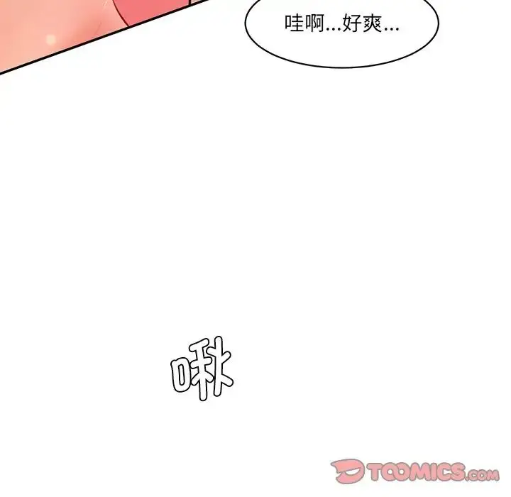 漫画《情迷研究室》第25话第147张图