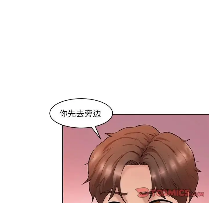 漫画《情迷研究室》第25话第15张图