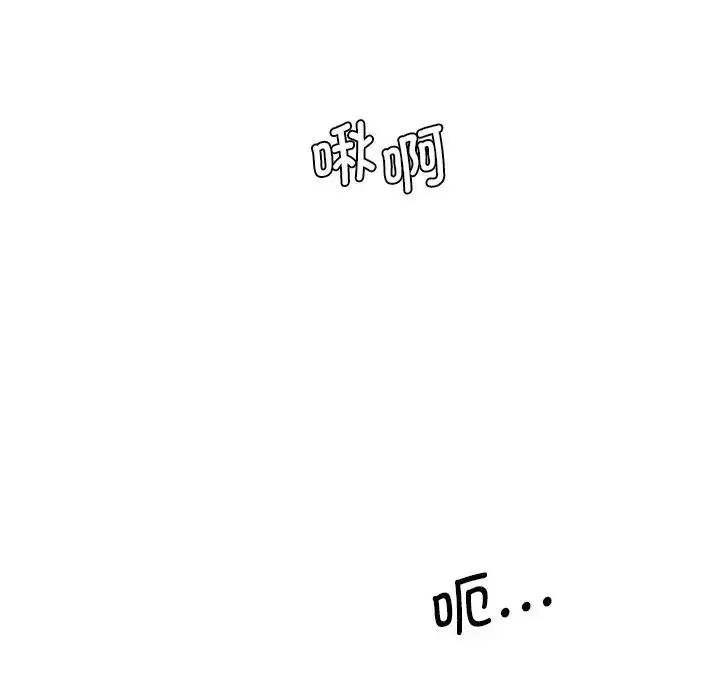 漫画《情迷研究室》第25话第151张图