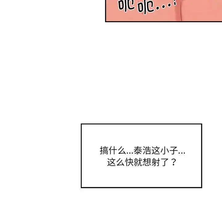 漫画《情迷研究室》第25话第154张图
