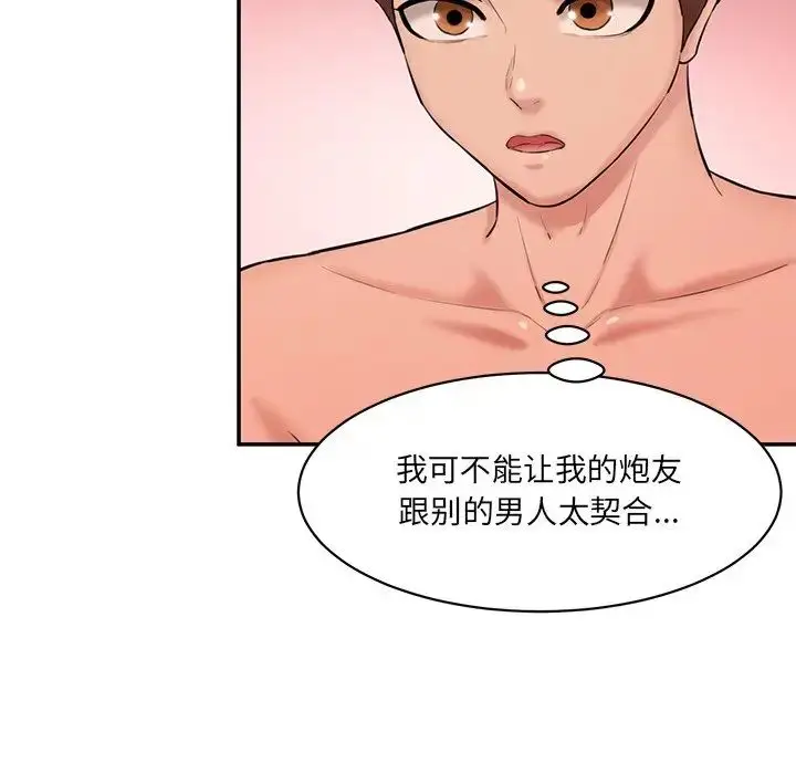漫画《情迷研究室》第25话第16张图