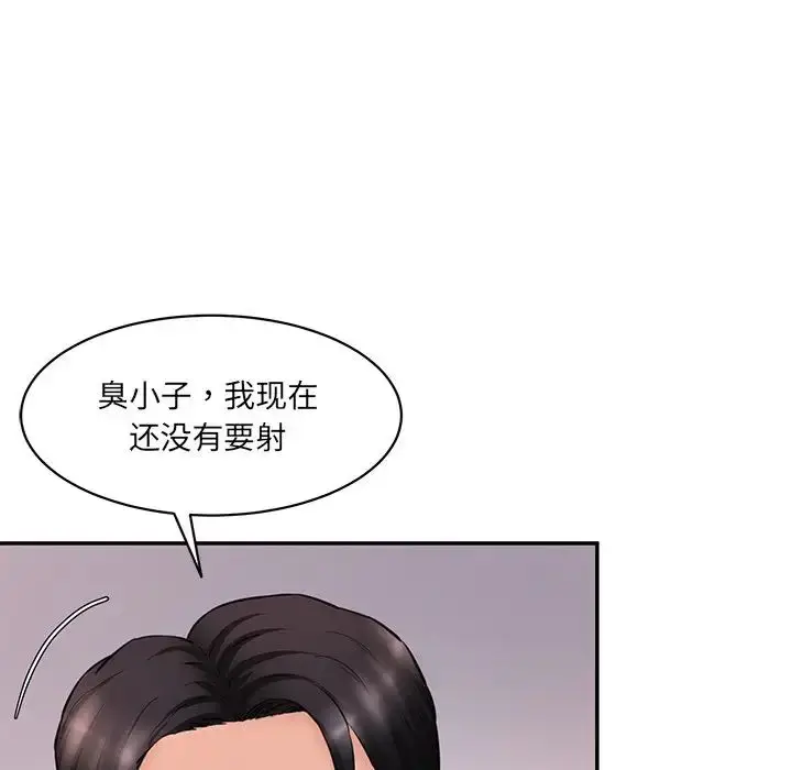 漫画《情迷研究室》第25话第17张图