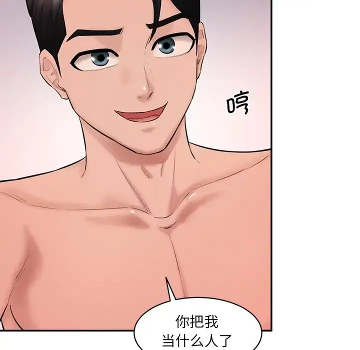 漫画《情迷研究室》第25话第18张图