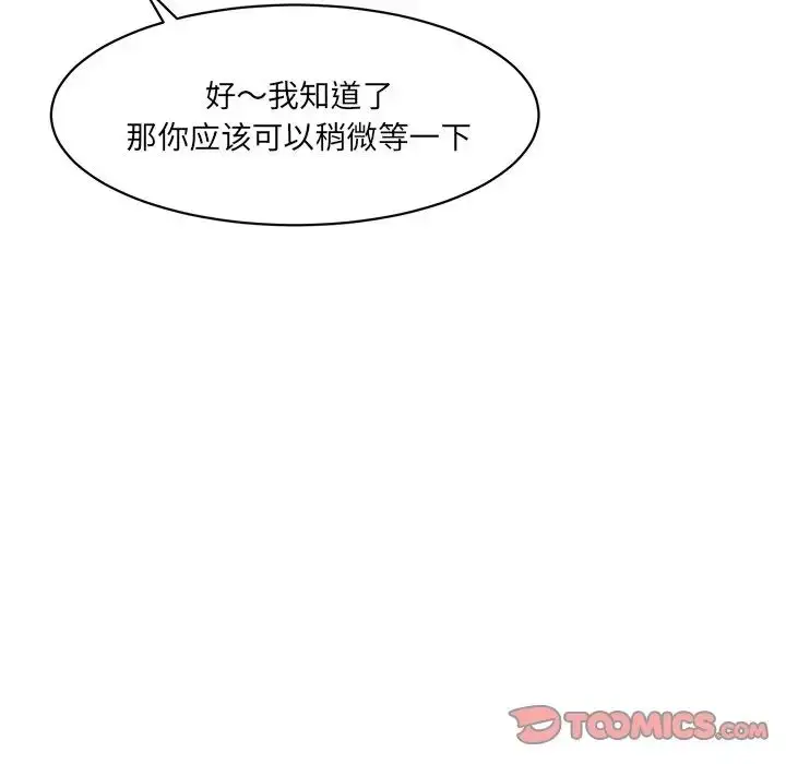 漫画《情迷研究室》第25话第21张图