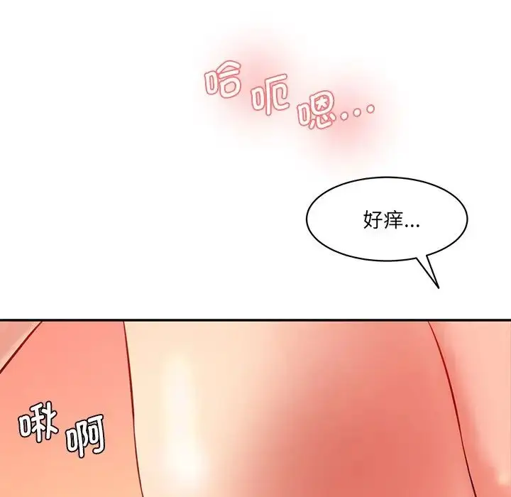 漫画《情迷研究室》第25话第22张图