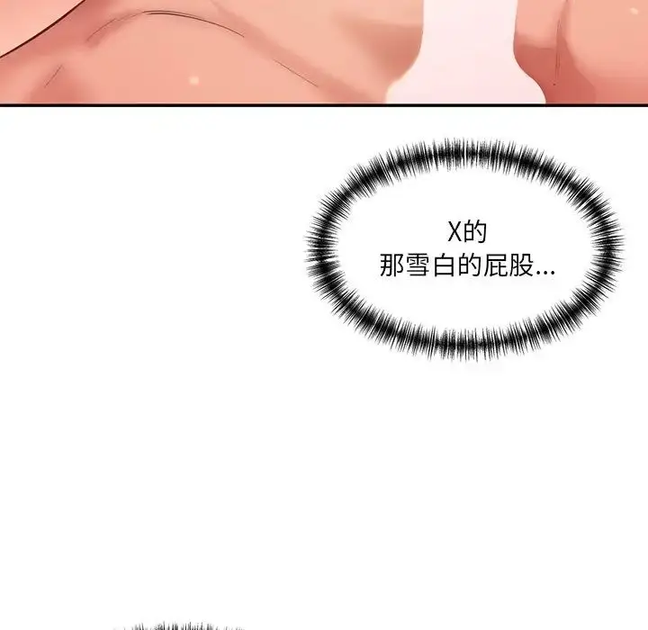 漫画《情迷研究室》第25话第29张图