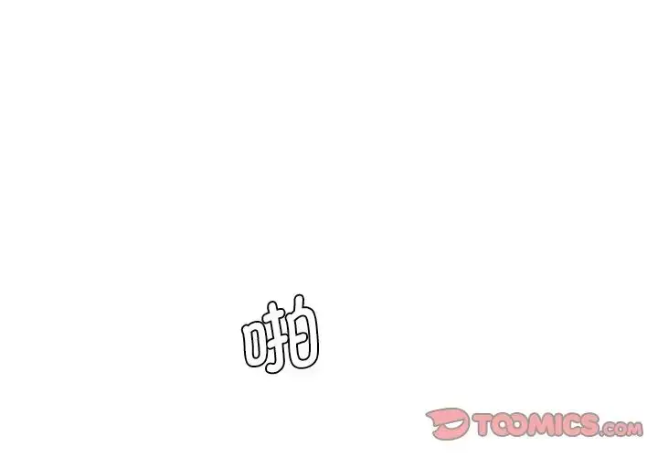 漫画《情迷研究室》第25话第3张图