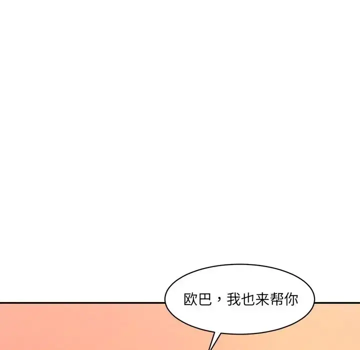 漫画《情迷研究室》第25话第32张图
