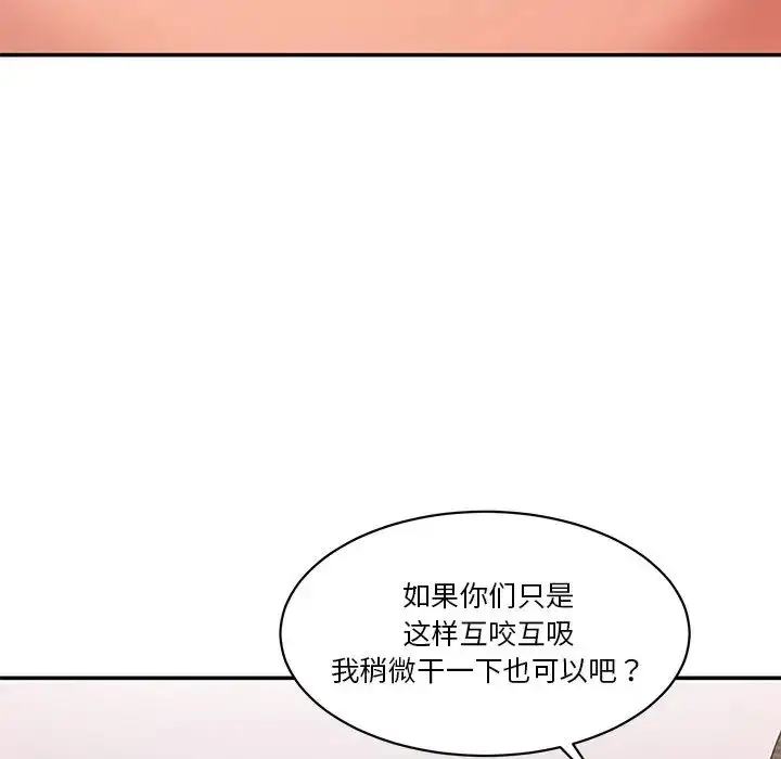 漫画《情迷研究室》第25话第36张图