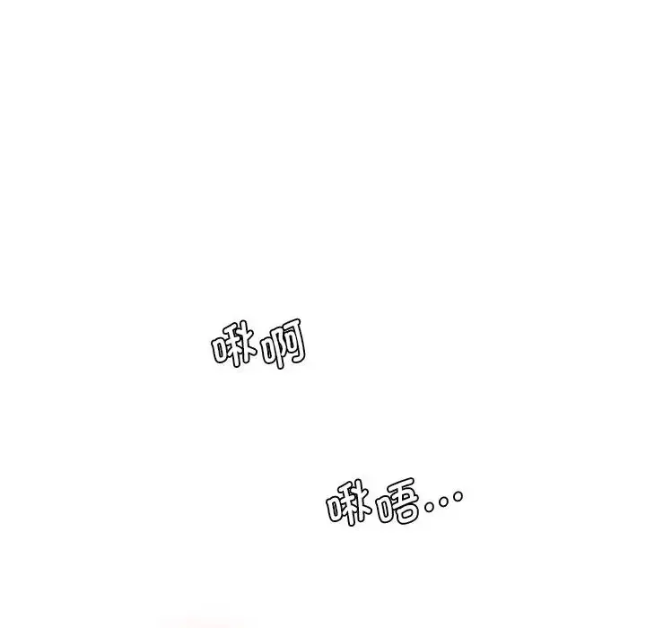 漫画《情迷研究室》第25话第41张图