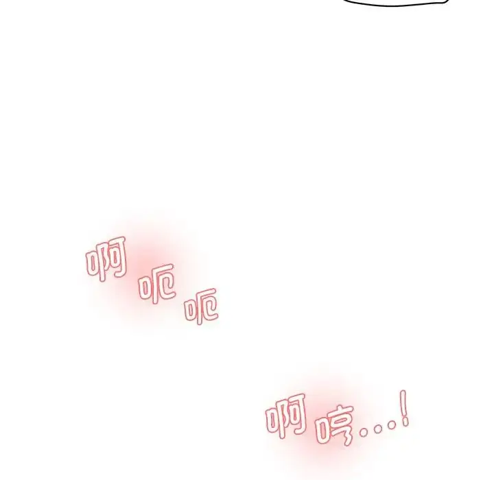 漫画《情迷研究室》第25话第46张图