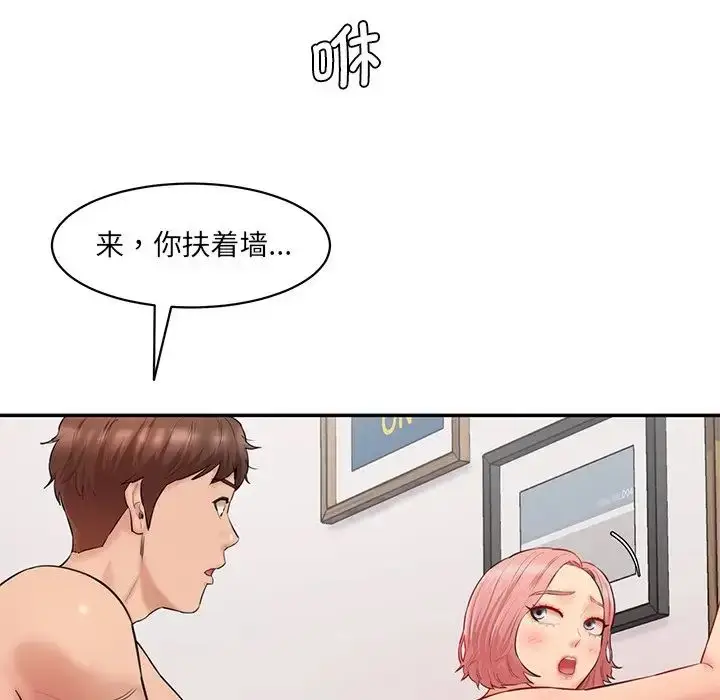 漫画《情迷研究室》第25话第49张图