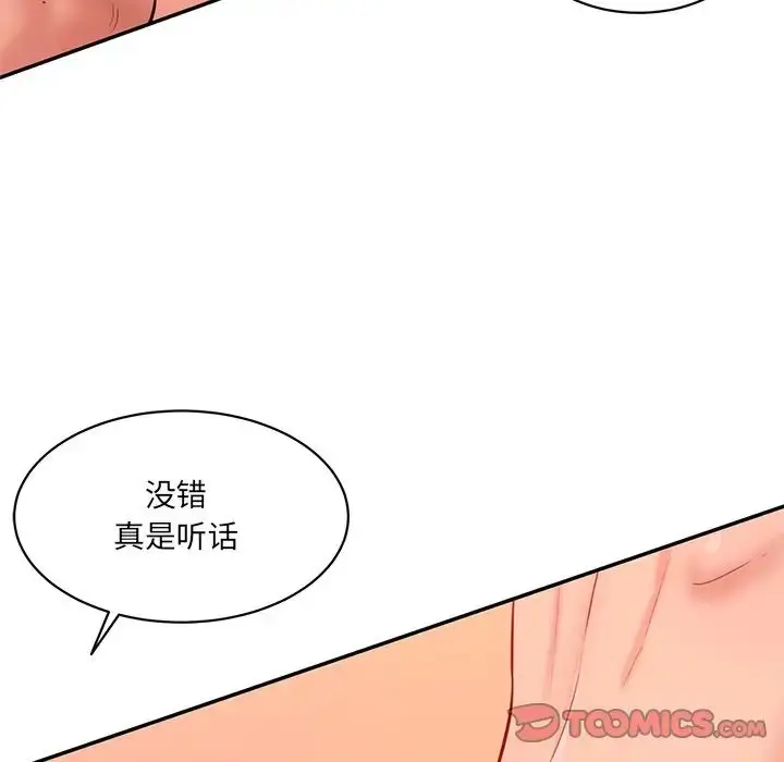 漫画《情迷研究室》第25话第51张图