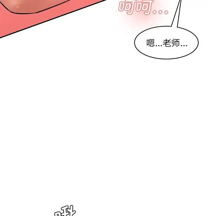 漫画《情迷研究室》第25话第53张图