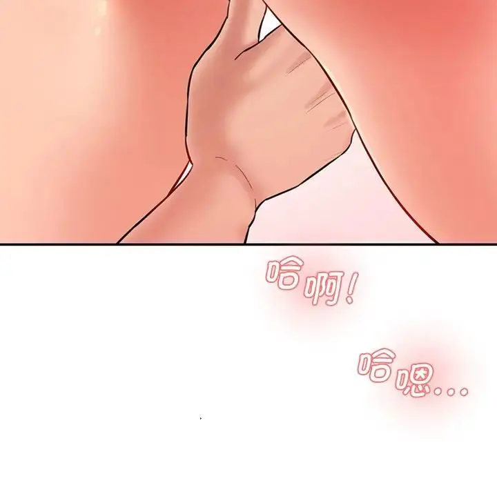 漫画《情迷研究室》第25话第55张图