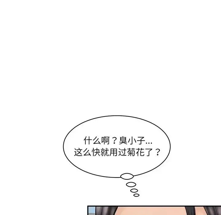 漫画《情迷研究室》第25话第56张图