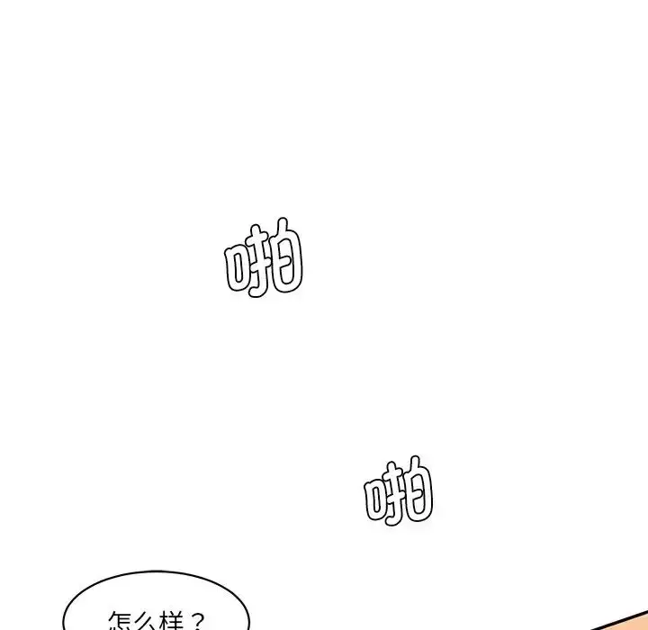 漫画《情迷研究室》第25话第62张图