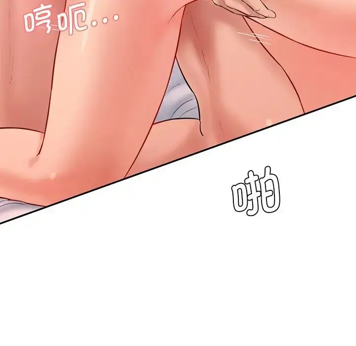 漫画《情迷研究室》第25话第64张图