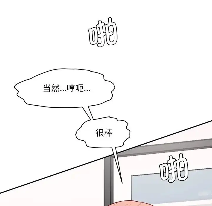 漫画《情迷研究室》第25话第65张图