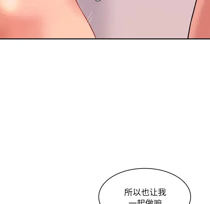 漫画《情迷研究室》第25话第71张图