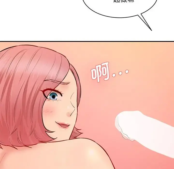 漫画《情迷研究室》第25话第72张图