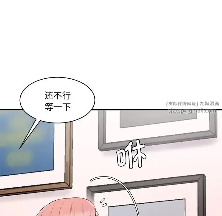 漫画《情迷研究室》第25话第74张图