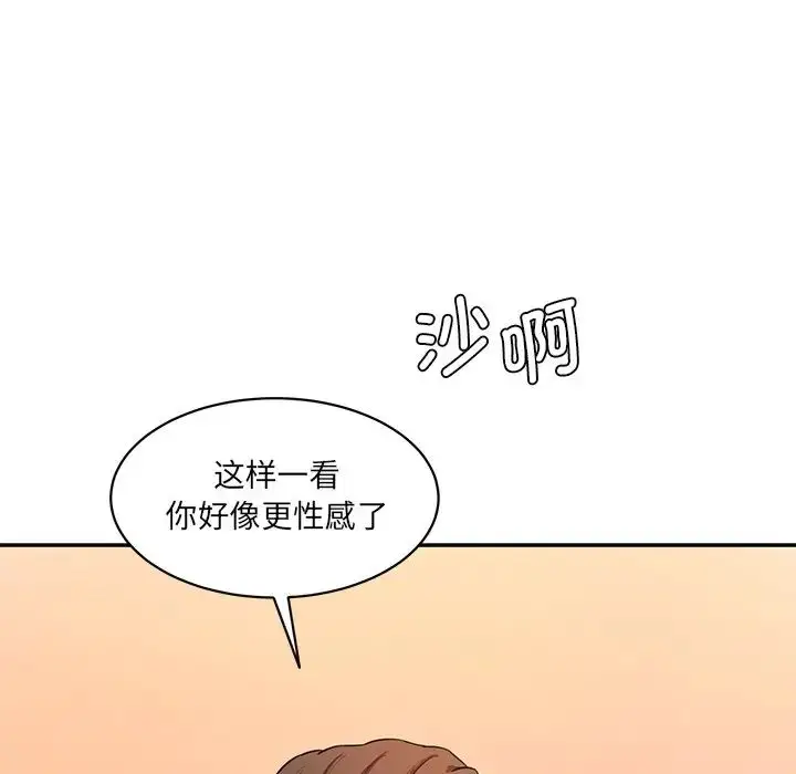 漫画《情迷研究室》第25话第77张图