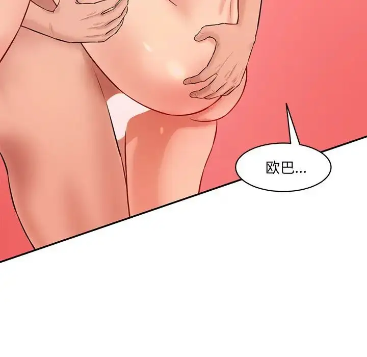 漫画《情迷研究室》第25话第79张图