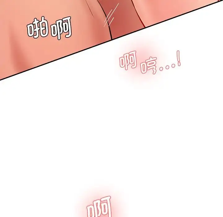 漫画《情迷研究室》第25话第84张图