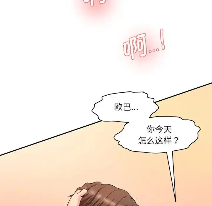 漫画《情迷研究室》第25话第85张图